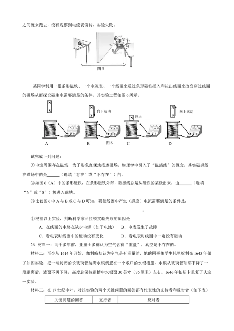 专题01物理学史与物理学家（精选练习）原卷版_8、物理总复习_8.中考物理总复习_2023年中考复习资料_专项复习_课件+练习2023年中考物理核心素养提升