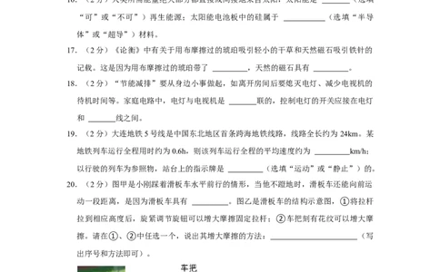 2023年辽宁省大连市物理中考真题解析版_初物_八年级上下册+九年级全一册物理_八年级物理上册_全套教学资源_课件教案2_中考真题_2.近三年全国中考真题