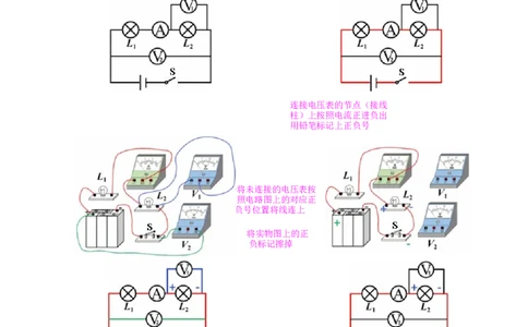 《串并联电路的连接与识别》_8、物理总复习_2024年中考复习资料_专项复习资料_2024年中考物理复习辅导系列_❤更新专项复习