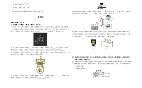 2024年中考押题预测卷02（天津卷）-物理（考试版）A3_8、物理总复习_2024中考模拟题物理_押题预测_2024年中考押题预测卷02（天津卷）-物理（含考试版、全解全析、参考答案）