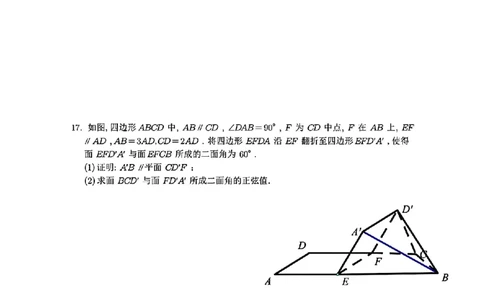 2025年新高考二卷_历年全国高考真题_2025全国各省高考真题+答案_全国2卷_数学