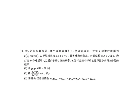 2025年新高考二卷_历年全国高考真题_2025全国各省高考真题+答案_全国2卷_数学