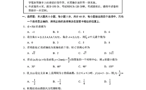 权威发布，官方原卷_历年全国高考真题_2025全国各省高考真题+答案_全国1卷_数学（考后更新）