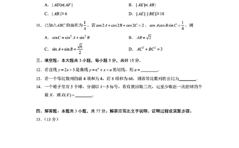 权威发布，官方原卷_历年全国高考真题_2025全国各省高考真题+答案_全国1卷_数学（考后更新）
