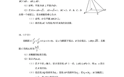 权威发布，官方原卷_历年全国高考真题_2025全国各省高考真题+答案_全国1卷_数学（考后更新）