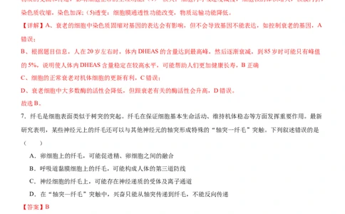 黄金卷01（解析版）_2024年新高考资料_4.2024高考模拟预测试卷_赢在高考&middot;黄金8卷备战2024年高考生物模拟卷（湖南专用）31263208