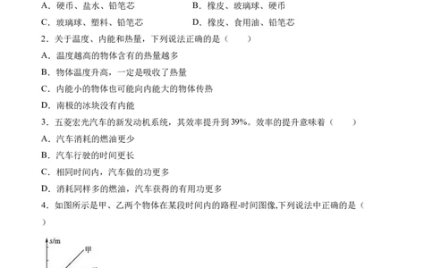 2022年中考终极押题卷（五）（原卷版）_8、物理总复习_8.中考物理总复习_2022年中考复习资料_2022年中考物理终极押题卷_2022年中考物理终极押题卷（五）(33491098)_2022年中考终极押题卷（五）