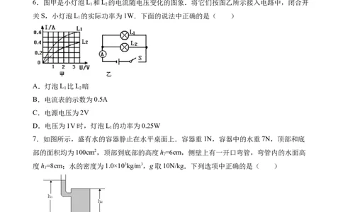2022年中考终极押题卷（五）（原卷版）_8、物理总复习_8.中考物理总复习_2022年中考复习资料_2022年中考物理终极押题卷_2022年中考物理终极押题卷（五）(33491098)_2022年中考终极押题卷（五）
