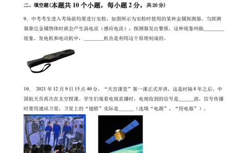 2022年中考终极押题卷（五）（原卷版）_8、物理总复习_8.中考物理总复习_2022年中考复习资料_2022年中考物理终极押题卷_2022年中考物理终极押题卷（五）(33491098)_2022年中考终极押题卷（五）