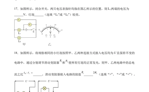 2022年中考终极押题卷（五）（原卷版）_8、物理总复习_8.中考物理总复习_2022年中考复习资料_2022年中考物理终极押题卷_2022年中考物理终极押题卷（五）(33491098)_2022年中考终极押题卷（五）