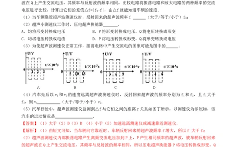 专题05声现象单元对点难题训练（解析版）_8、物理总复习_8.中考物理总复习_2023年中考复习资料_一轮复习_讲义+练习2023届中考物理一轮单元复习讲练考（全国通用）