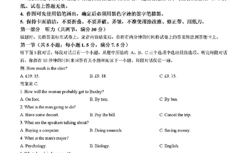 全国2卷高考英语原卷(1)_历年全国高考真题_2025全国各省高考真题+答案_全国2卷_英语
