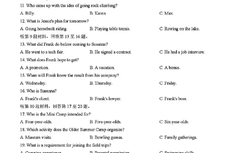 全国2卷高考英语原卷(1)_历年全国高考真题_2025全国各省高考真题+答案_全国2卷_英语