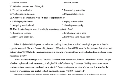 全国2卷高考英语原卷(1)_历年全国高考真题_2025全国各省高考真题+答案_全国2卷_英语