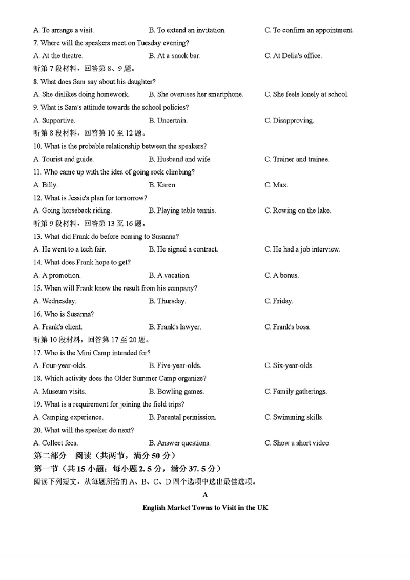 全国2卷高考英语原卷(1)_历年全国高考真题_2025全国各省高考真题+答案_全国2卷_英语