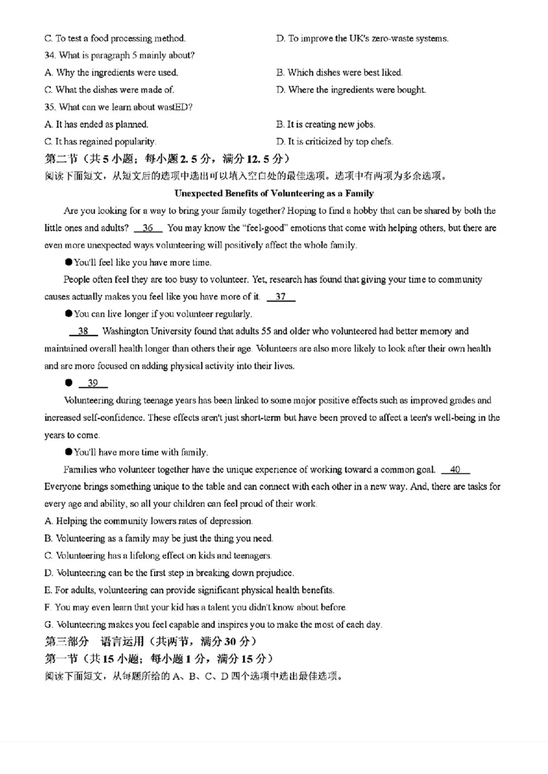 全国2卷高考英语原卷(1)_历年全国高考真题_2025全国各省高考真题+答案_全国2卷_英语