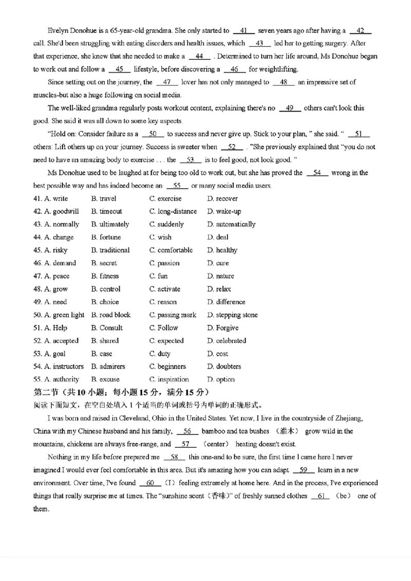 全国2卷高考英语原卷(1)_历年全国高考真题_2025全国各省高考真题+答案_全国2卷_英语