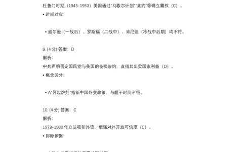 2016年高考历史试卷（天津）（解析卷）_天天津市历年高考真题_30.天津_2015-2025（天津）历史高考真题