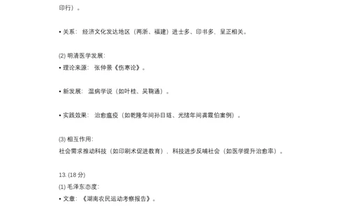 2016年高考历史试卷（天津）（解析卷）_天天津市历年高考真题_30.天津_2015-2025（天津）历史高考真题