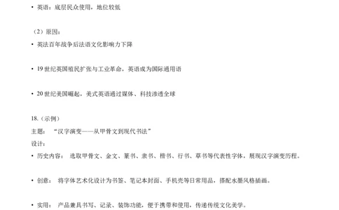 2025年高考历史试卷（天津）（解析卷）_天天津市历年高考真题_30.天津_2015-2025（天津）历史高考真题