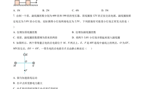 2023年高考物理试卷（北京）（空白卷）_北京市高考历年真题_物理