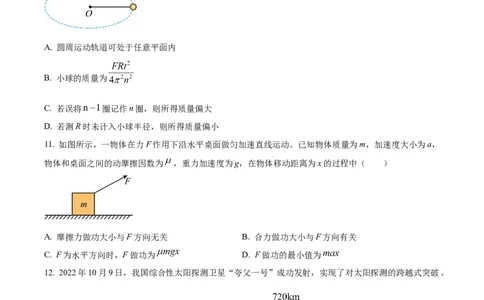 2023年高考物理试卷（北京）（空白卷）_北京市高考历年真题_物理