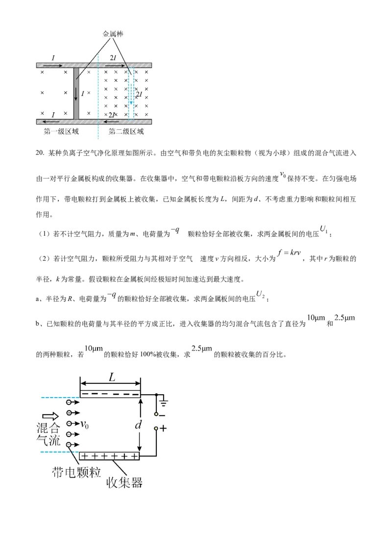 2023年高考物理试卷（北京）（空白卷）_北京市高考历年真题_物理