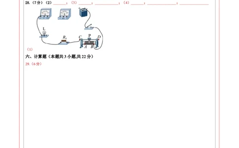 2024年中考物理押题预测卷02（福建卷）（答题卡）_8、物理总复习_2024中考模拟题物理_押题预测_2024年中考押题预测卷02（福建卷）-物理（含考试版、全解全析、参考答案、答题卡）