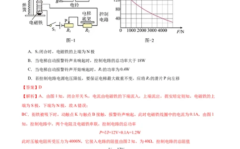 专题05电磁学（压轴题）（全国通用）解析版_8、物理总复习_8.中考物理总复习_2024年中考复习资料_二轮复习资料_完2024年中考物理专题练习（全国通用）_难点练_教师版（含答案解析）