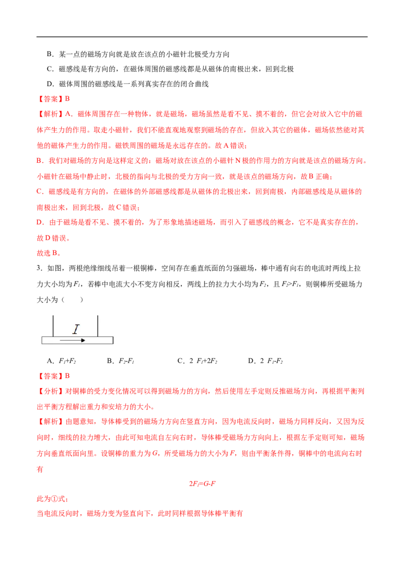 专题05电磁学（压轴题）（全国通用）解析版_8、物理总复习_8.中考物理总复习_2024年中考复习资料_二轮复习资料_完2024年中考物理专题练习（全国通用）_难点练_教师版（含答案解析）