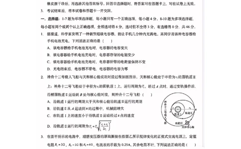 2025江西物理_历年全国高考真题_2025全国各省高考真题+答案_江西卷_物理