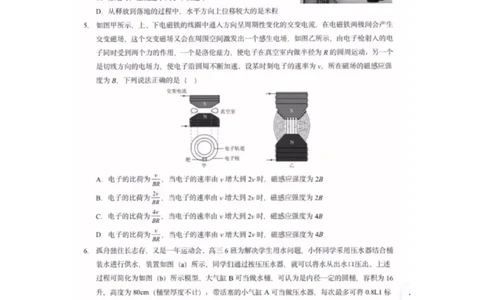 2025江西物理_历年全国高考真题_2025全国各省高考真题+答案_江西卷_物理