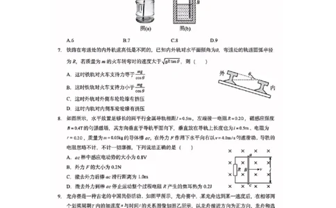 2025江西物理_历年全国高考真题_2025全国各省高考真题+答案_江西卷_物理