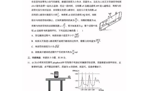 2025江西物理_历年全国高考真题_2025全国各省高考真题+答案_江西卷_物理