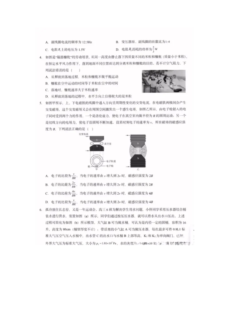 2025江西物理_历年全国高考真题_2025全国各省高考真题+答案_江西卷_物理
