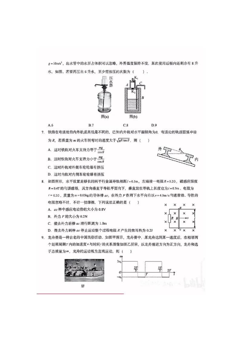 2025江西物理_历年全国高考真题_2025全国各省高考真题+答案_江西卷_物理