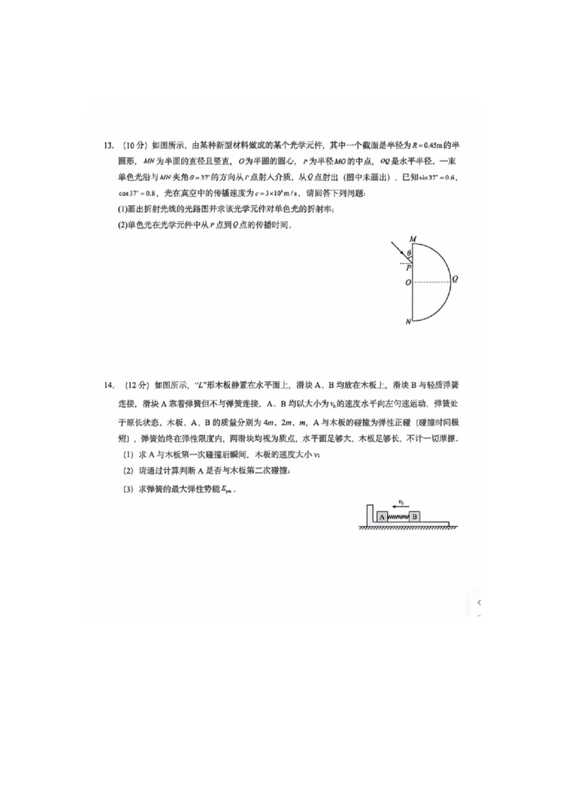 2025江西物理_历年全国高考真题_2025全国各省高考真题+答案_江西卷_物理
