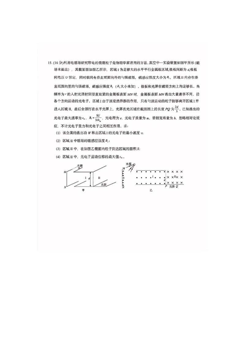 2025江西物理_历年全国高考真题_2025全国各省高考真题+答案_江西卷_物理