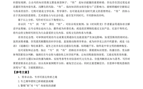 上海卷-2025年高考语文真题作文深度点评与分析_历年全国高考真题_2025全国各省高考真题+答案_2025年高考语文真题作文深度点评与分析