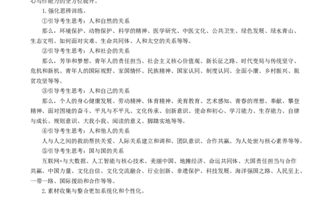 上海卷-2025年高考语文真题作文深度点评与分析_历年全国高考真题_2025全国各省高考真题+答案_2025年高考语文真题作文深度点评与分析