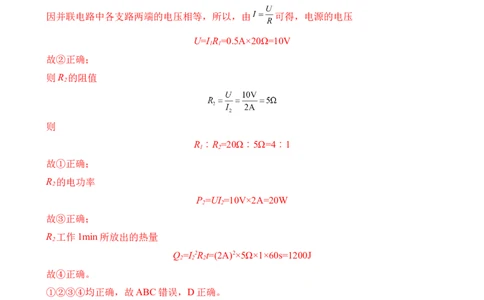 2022年中考终极押题卷（二）（解析版）_8、物理总复习_8.中考物理总复习_2022年中考复习资料_2022年中考物理终极押题卷_2022年中考物理终极押题卷（二）(33476066)_2022年中考终极押题卷（二）