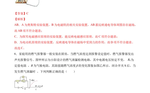 2022年中考终极押题卷（二）（解析版）_8、物理总复习_8.中考物理总复习_2022年中考复习资料_2022年中考物理终极押题卷_2022年中考物理终极押题卷（二）(33476066)_2022年中考终极押题卷（二）