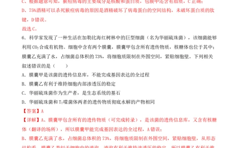专题01细胞的分子组成（解析版）_新高考复习资料_2024年新高考复习资料_一轮复习资料_完备战2024年高考生物一轮复习重难点突破讲解与训练（新教材）_专题01细胞的分子组成