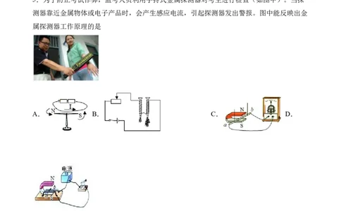 2022年中考终极押题卷（二）（原卷版）_8、物理总复习_8.中考物理总复习_2022年中考复习资料_2022年中考物理终极押题卷_2022年中考物理终极押题卷（二）(33476066)_2022年中考终极押题卷（二）