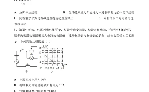 2022年中考终极押题卷（二）（原卷版）_8、物理总复习_8.中考物理总复习_2022年中考复习资料_2022年中考物理终极押题卷_2022年中考物理终极押题卷（二）(33476066)_2022年中考终极押题卷（二）