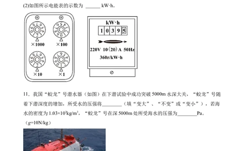 2022年中考终极押题卷（二）（原卷版）_8、物理总复习_8.中考物理总复习_2022年中考复习资料_2022年中考物理终极押题卷_2022年中考物理终极押题卷（二）(33476066)_2022年中考终极押题卷（二）