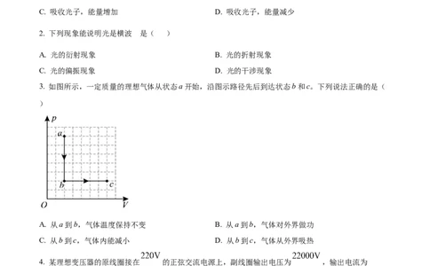 2022年高考物理试卷（北京）（空白卷）_北京市高考历年真题_物理