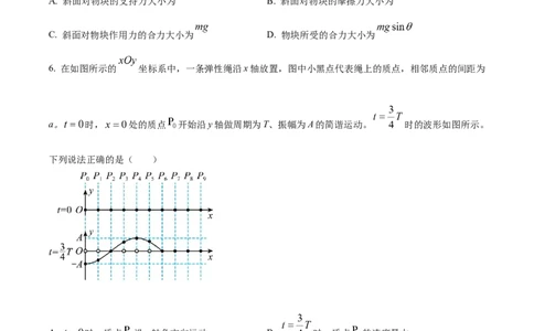 2022年高考物理试卷（北京）（空白卷）_北京市高考历年真题_物理