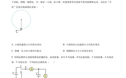 2022年高考物理试卷（北京）（空白卷）_北京市高考历年真题_物理