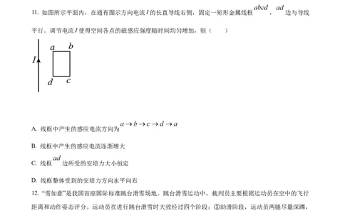 2022年高考物理试卷（北京）（空白卷）_北京市高考历年真题_物理